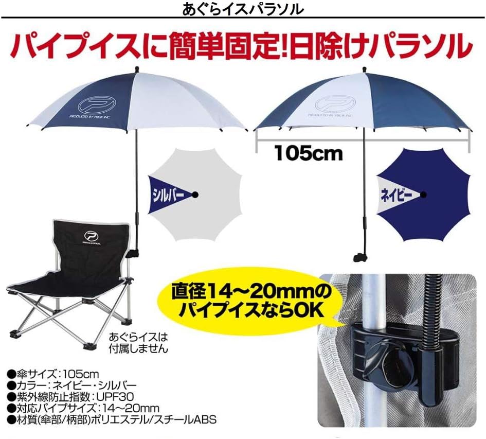 Amazon プロックス Prox あぐらイスパラソル 105cm シルバー Px12s プロックス Prox パラソル テント