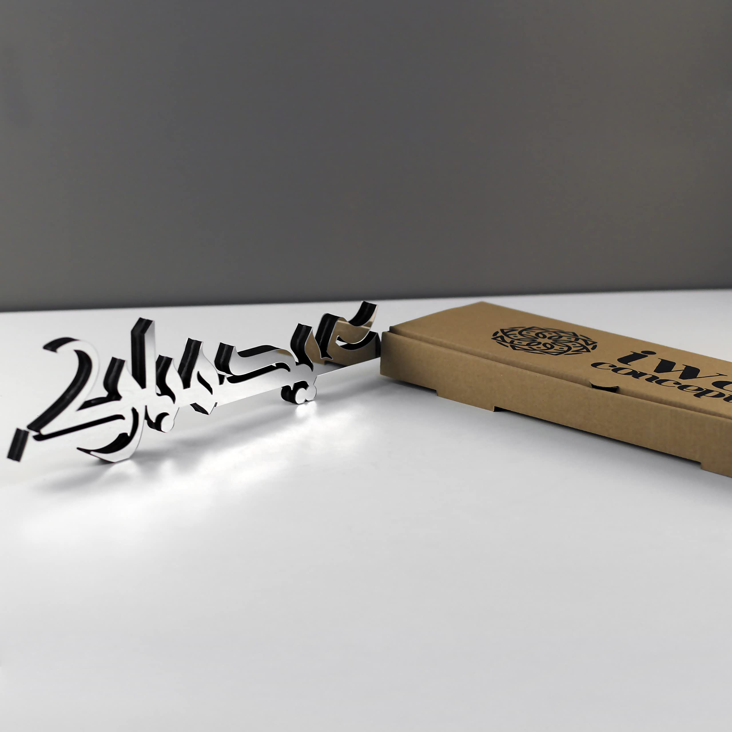 iwa conceptKufic Ramadan Mubarak & Eid Mubarak Table Decor, Islamic Wooden Acrylic Decor, Ramadan Decoration, Eid Decor, Eid Mubarak, Eid Gifts (Only Eid Mubarak, Silver)