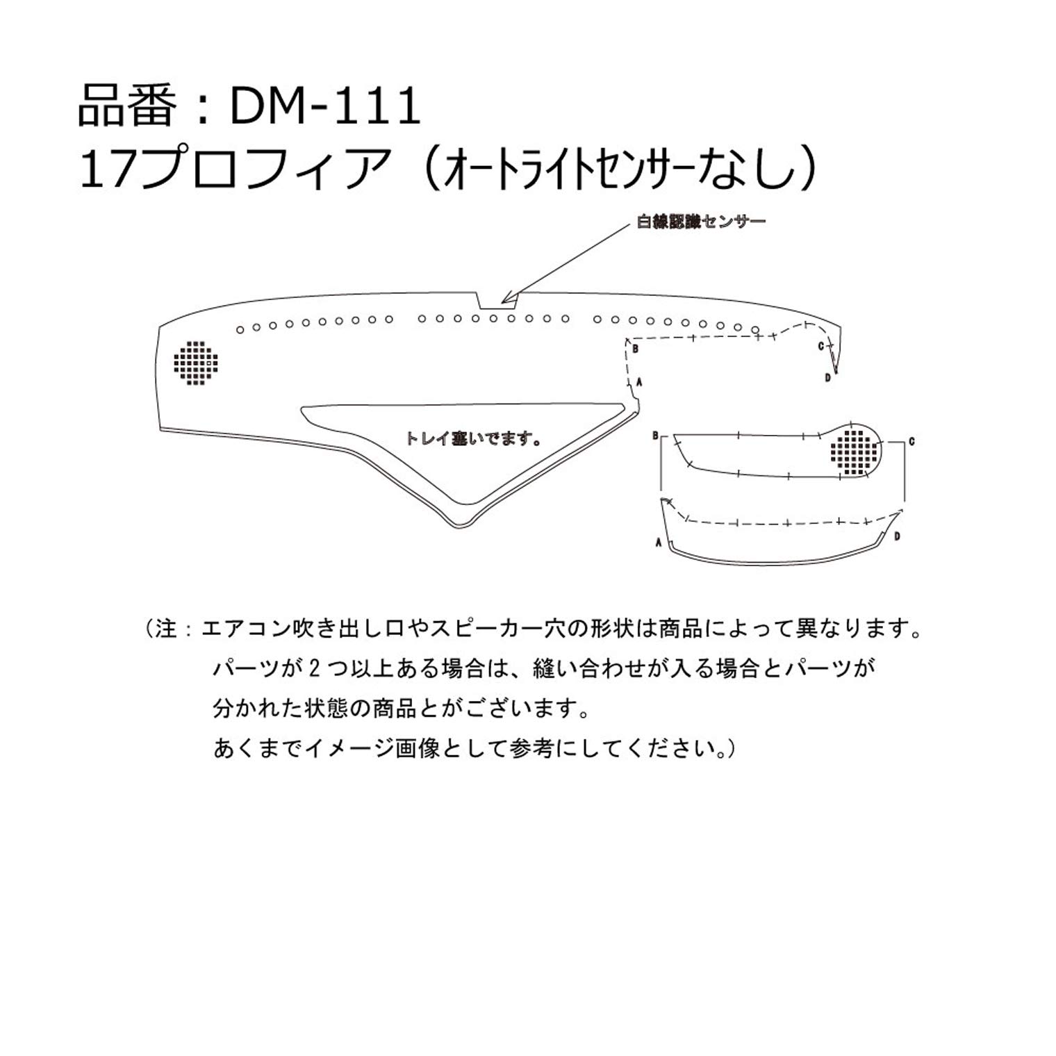 Amazon | ダッシュマットオリオン №111 日野 17プロフィア(H29/05