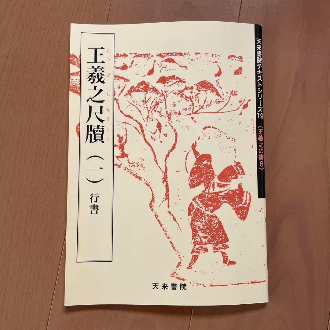 愛のおくりもの 高橋真琴 【初版本】 初版』高橋真琴/愛のおくりもの