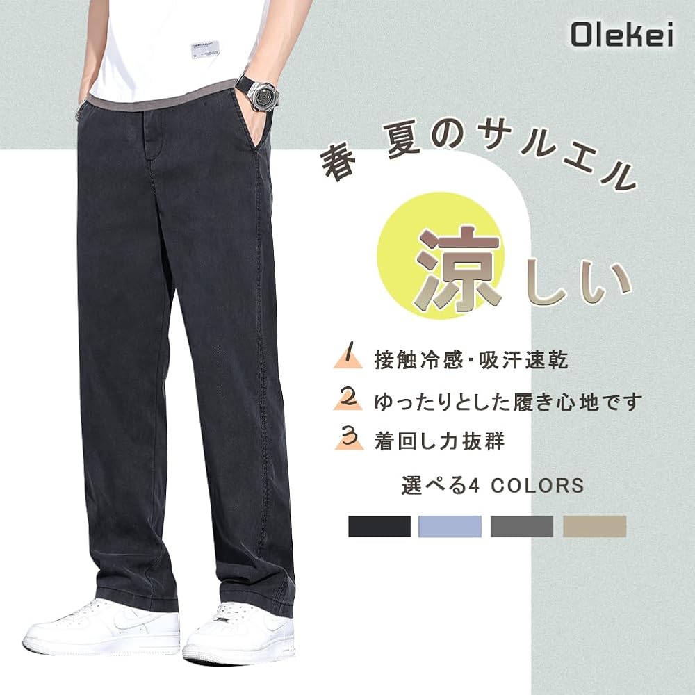 Amazon | [Olekei] ズボン メンズ スラックス 涼しい ワイド