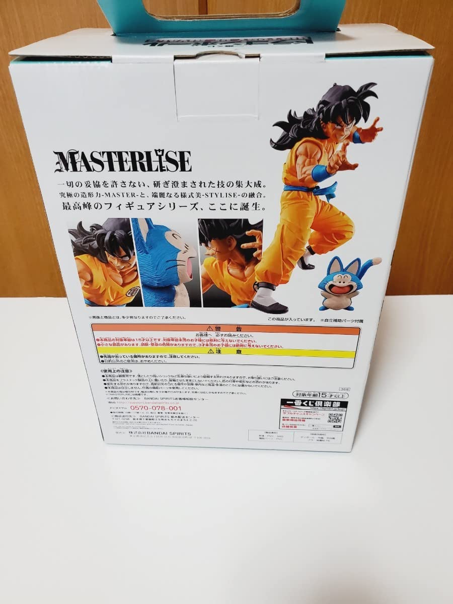 Amazon.co.jp: 一番くじド ラゴンボール ラストワン賞 ヤムチャ 