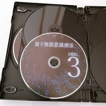 量子無限意識療法 Amazon.co.jp: 4美品/フルセット量子無限意識療法 中里俊隆 整体