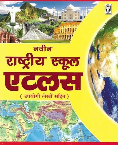 Uniq Latest 2021 Edition New Rashtriya School Atlas With Useful Notes - Hindi Language. For Upsc, Ias And Other Entrance Exam [Perfect Paperback]