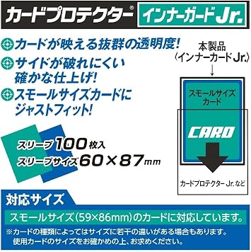 Yanoman Card Protector Inner Guard Jr. 4-Piece Set