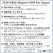 Nippon SIM for Japan 8days 3GB 4G-LTE Data (No Voice/SMS) 3-in-1 Docomo Full MVNO SIM Card (Docomo Network) Supports Tethering, Japan Local Support, No Activation No Contract 短期帰国・短期来日最適 メーカーサポートより安心