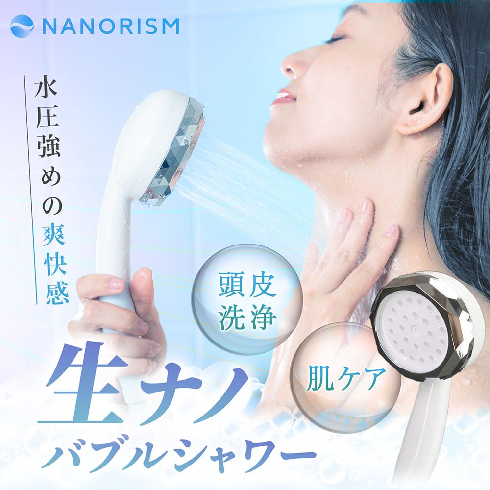 Amazon.co.jp: 【特許技術搭載】NANORISM ナノバブルシャワーヘッド