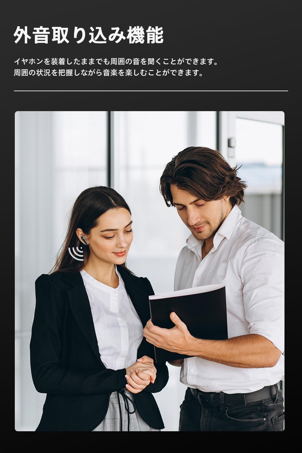 People talking with ambient sound mode