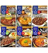 ハウス選ばれし人気店 カレー百名店全国巡りセット 6種(芳醇チキン/欧風ビーフ/黒担々/ラムキーマ/バターチキン/キーマ)【セット買い】【レンジ調理対応】【レト...