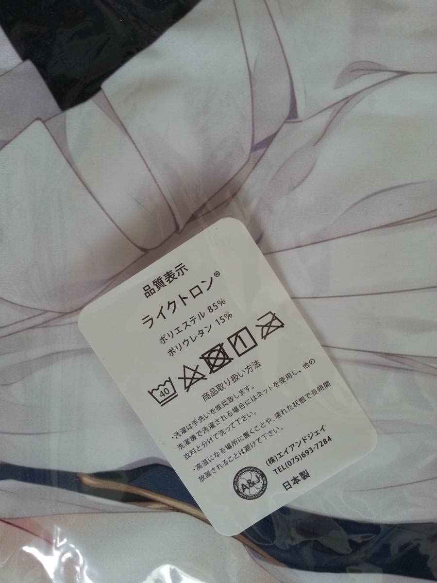 Amazon | 藍原しおん メイド服抱き枕カバー しおんとワンルーム 