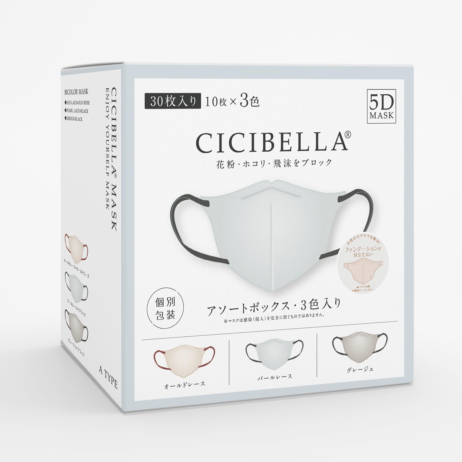 ハンドメイド、CICIBELLAタイプレースマスク LaBella CICIBELLA 5Dバイカラーマスク パールレース