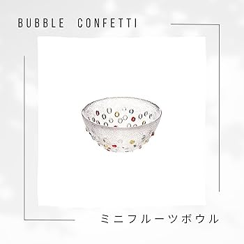 ダンスク バブルコンフェティシリーズ 10点セット 61bOhAdfErL._UF350,350_QL80_.jpg