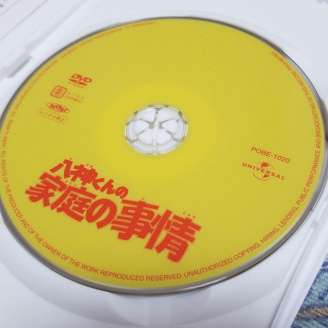Amazon.co.jp: 超稀少DVD 八神くんの家庭の事情 全9話 : おもちゃ
