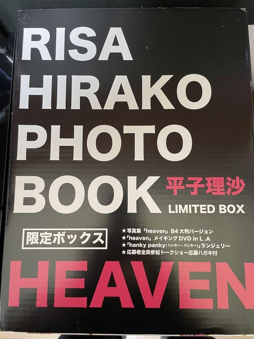 Amazon.co.jp: 平子理沙 写真集 『 heaven 』 プレミアムBOX
