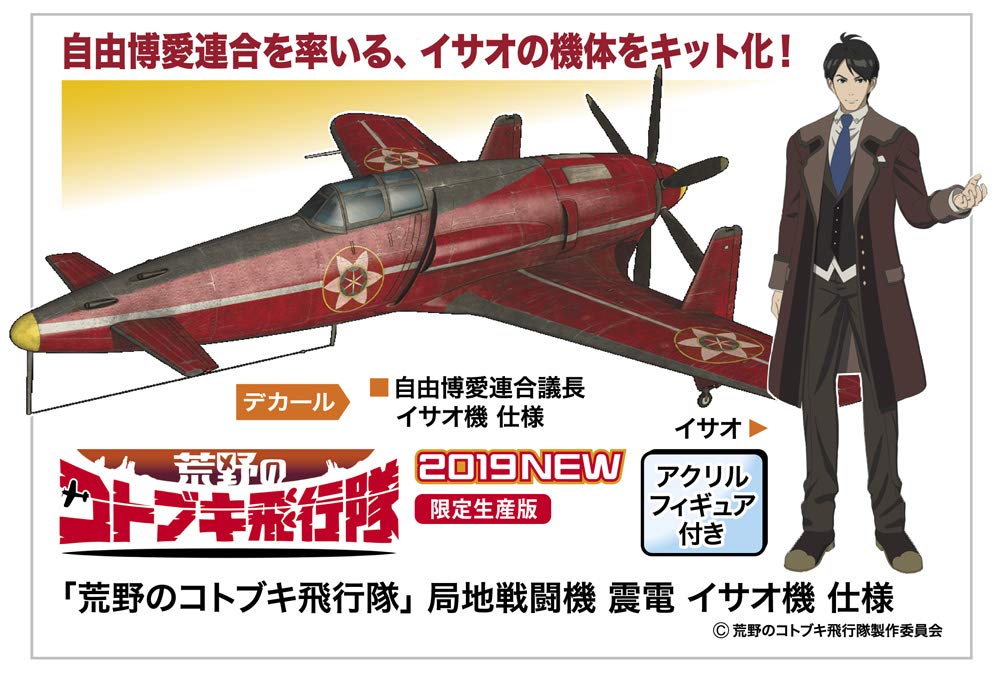 Hasegawa HSP428 Plastic Model kit