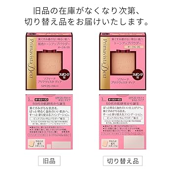 Amazon | プリマヴィスタ ディア 肌色トーンアップ パウダー