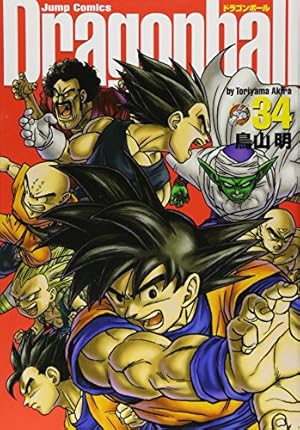 DRAGON BALL 完全版 22 (ジャンプコミックス) | 鳥山 明 |本