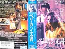 ペリカン文書 [VHS] p706p5g VHS ビデオテープ 輸入版 ペリカン文書 The Pelican Brief 海外