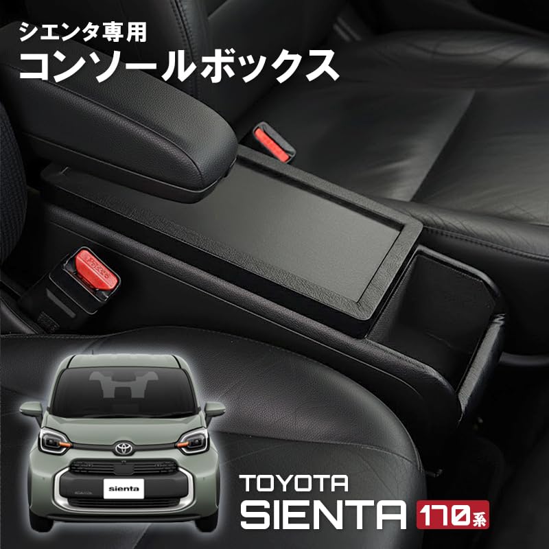 Amazon | シエンタ 170系 ソリオハイブリッドMA37 アームレスト 