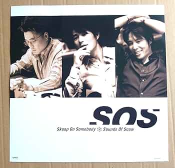 Billboard おもちゃ □ Skoop On Somebody (スクープ・オン