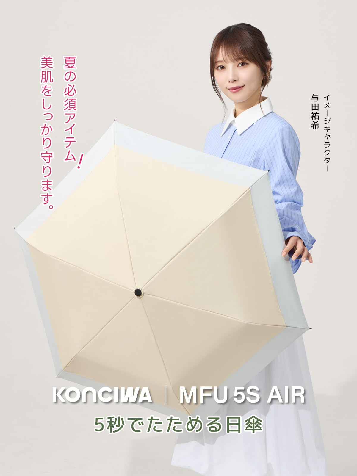 Konciwa 【MFU5S AIR】日傘 形状記憶 5秒でたためる傘 軽量 199g UVカット率 100% 晴雨兼用 逆戻り防止構造 自動開閉 完全遮光 遮熱 折りたたみ傘 コンパクト設計 おしゃれ 撥水速乾 高耐久 耐強風 携帯便利 - 3