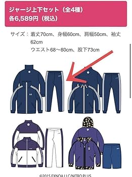 Amazon.co.jp: 数珠丸 刀剣乱舞 ドン キホーテコラボ 上下