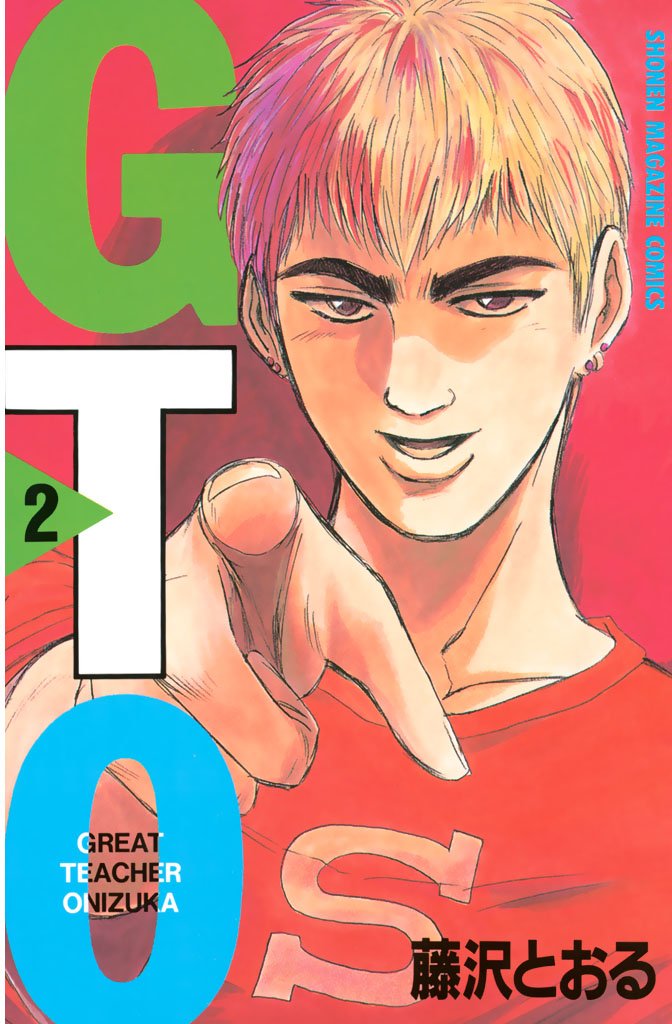 GTO(2)
