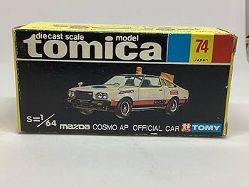 Amazon.co.jp: トミカ マツダコスモAP オフィシャルカー 黒箱