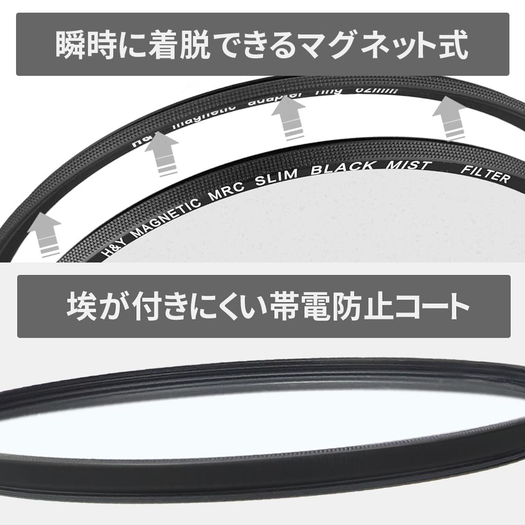 Amazon | H&Y ブラックミスト 82mm マグネティック HD ブラックプロ