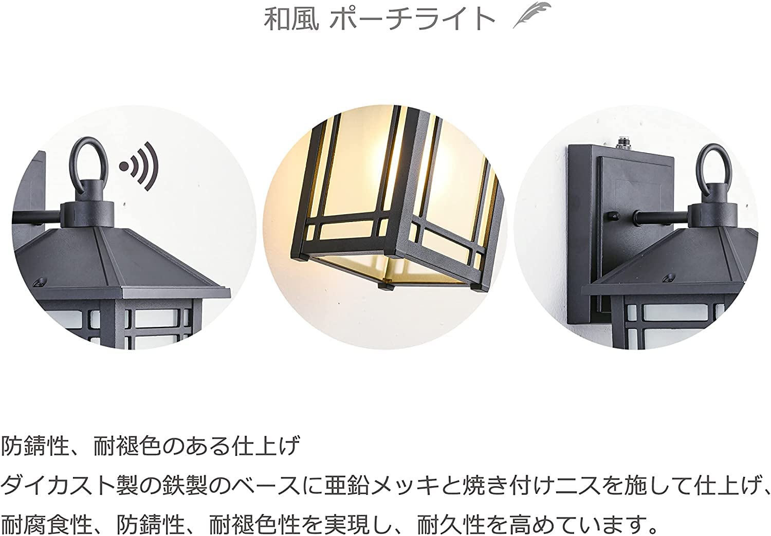 光感センサーライト明暗センサー 玄関ライト ポーチライト 和風 屋外 防雨型照明 Amazon.co.jp: ALLUCK 光感センサーライト明暗センサー 玄関