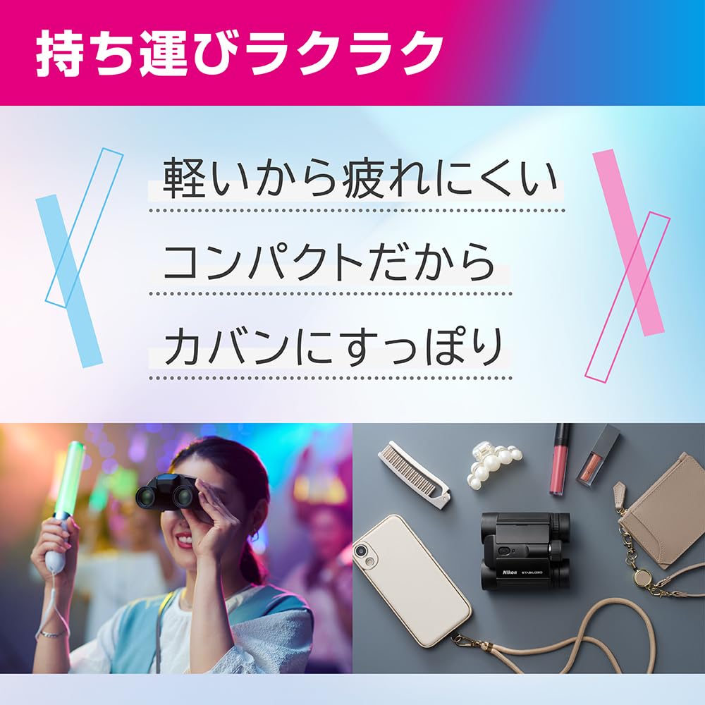 Amazon | Nikon 手振れ補正双眼鏡 STABILIZED 10x25 S 推し活 ライブ