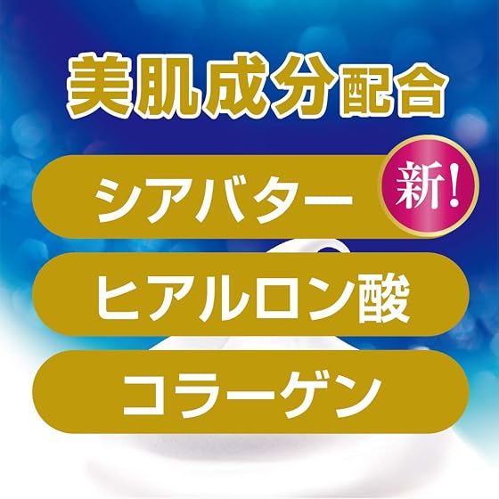 牛乳石鹸 バウンシア ボディソープの商品画像