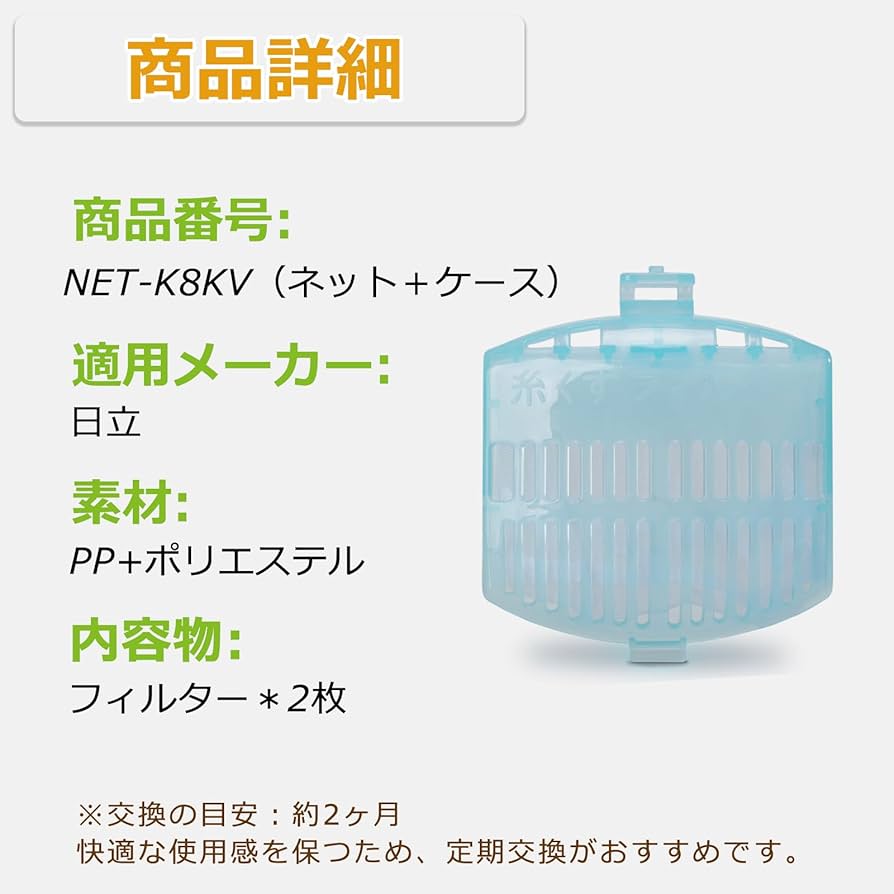Amazon.co.jp: ISTORA 日立洗濯機用 糸くずフィルター 型番