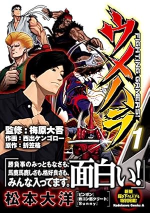 餓狼伝説 Vol.1 | 細井 雄二 | マンガ | Kindleストア | Amazon 餓狼伝説 Vol.1 | 細井 雄二 | マンガ | Kindleストア | Amazon