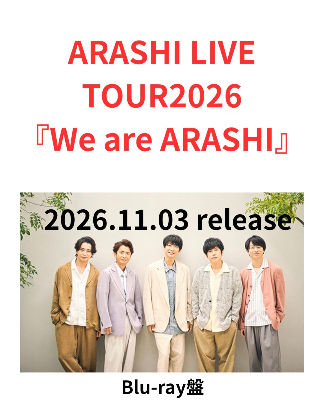 Amazon.co.jp: 『通常盤 Blu-ray』嵐 WE ARE ARASHI LIVE TOUR 2026