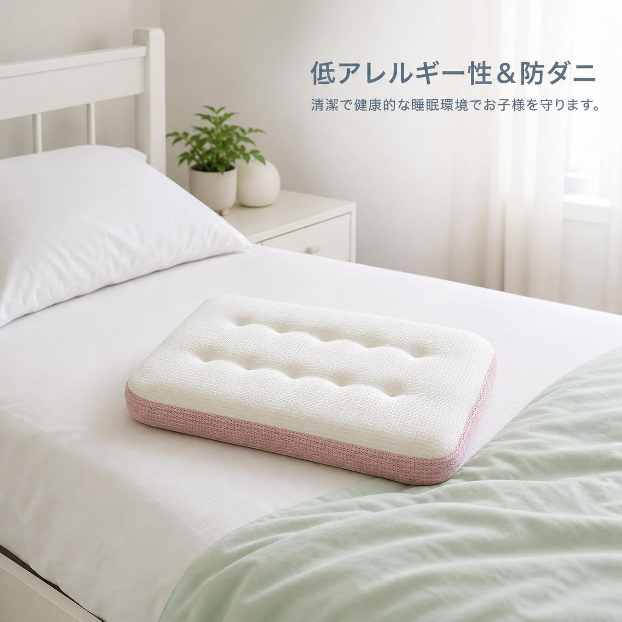 Almohada Viaje Rectangular Fibra 3D Air - Transpirable y Antibacteriana - para Niños