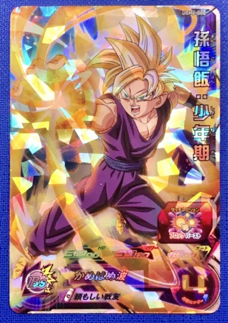 Amazon.co.jp: UGM6-002 孫悟飯 少年期 スーパードラゴンボ