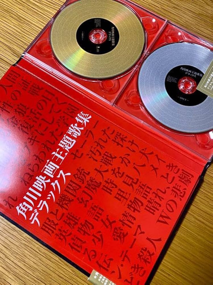 角川映画主題歌集 デラックス Amazon.co.jp: 角川映画主題歌集~デラックス: ミュージック