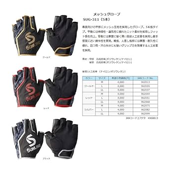 Amazon | サンライン(SUNLINE) グローブ メッシュグローブ(5本