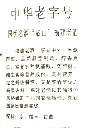 Miniatura 5 de Fu Jian - Vino de cocina de 16.9 onzas líquidas (paquete de 2)