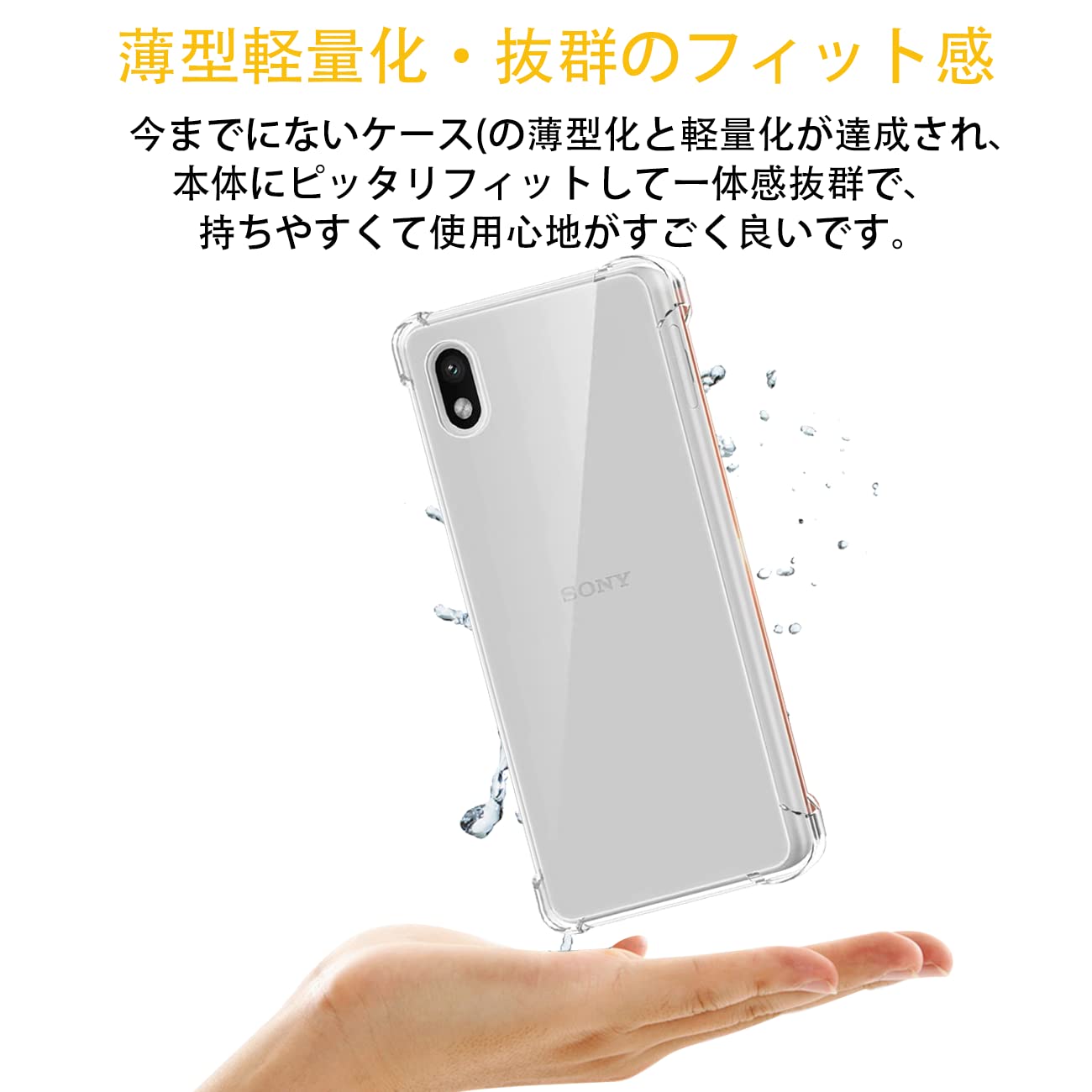 Amazon.co.jp: Xperia Ace III SO-53C SOG08 A203SO ケース 