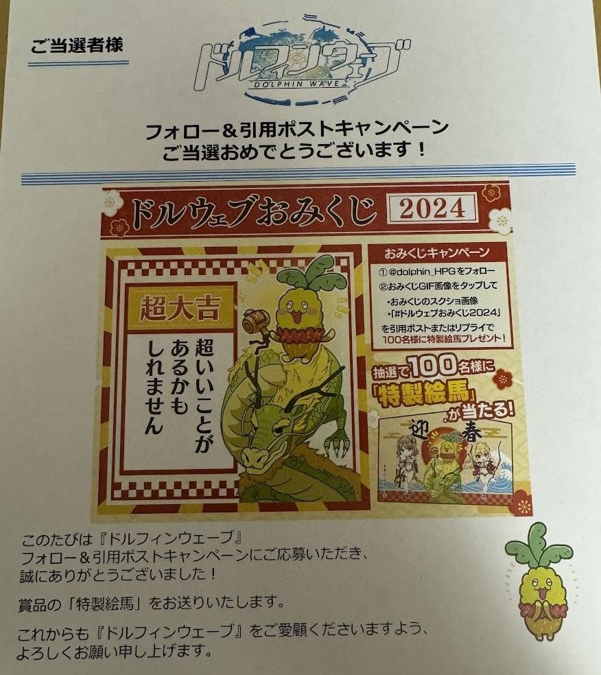 Amazon.co.jp: ドルフィンウェーブ コミケ ドルウェブセット 絵馬 c102 