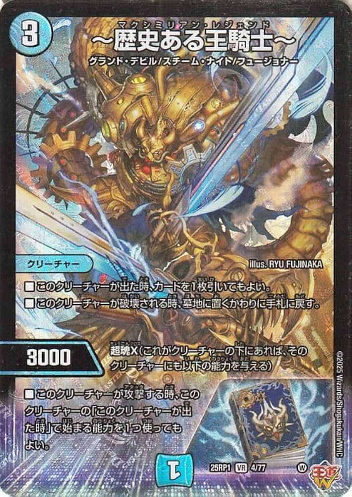 デュエルマスターズ ソウルオブジアビス　6ボックス　王道　デュエマ デュエルマスターズ ソウルオブジアビス 6ボックス 王道