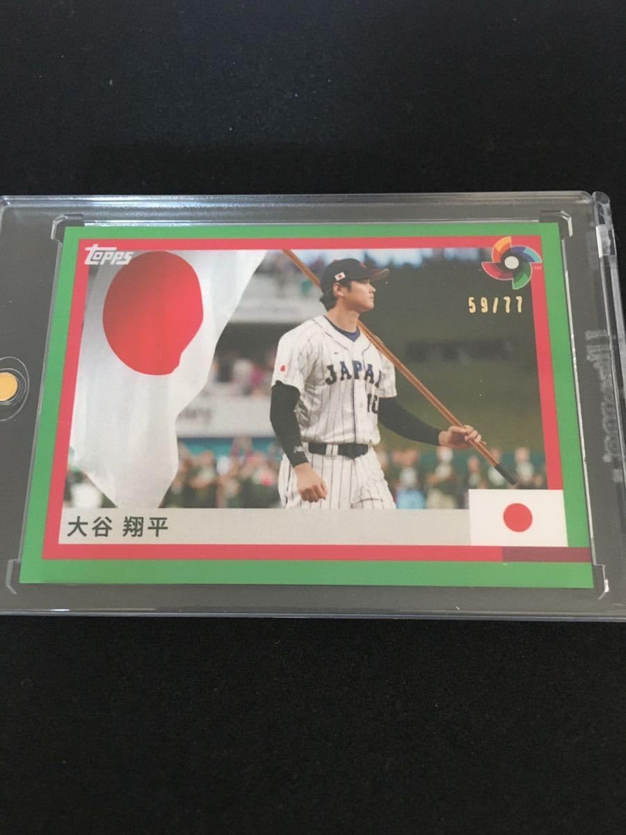 大谷翔平 2023 Topps WBC 侍ジャパン グリーンパラレル59/77