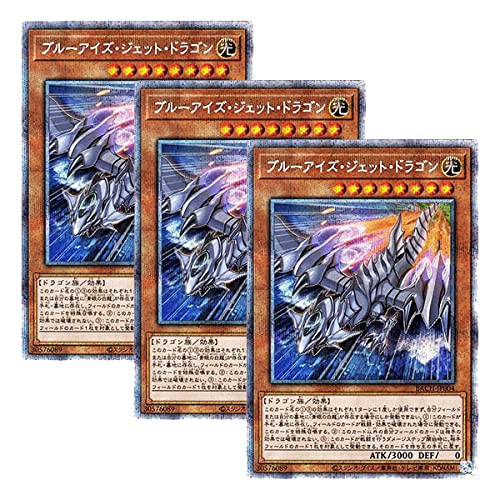 遊戯王 BACH-JP004 ブルーアイズ・ジェット・ドラゴン (日本語版