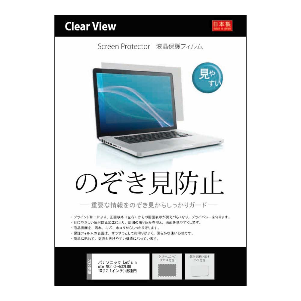 Amazon.co.jp: 【のぞき見防止 液晶保護フィルム】 パナソニック Let's