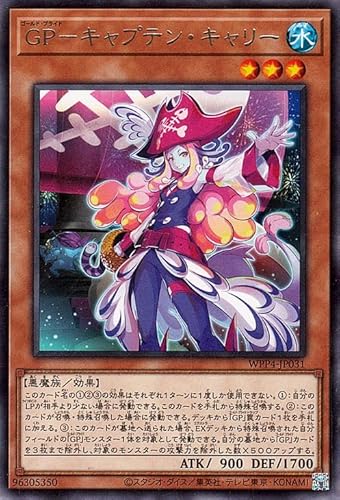 遊戯王カード GP-キャプテン・キャリー(レア) WORLD PREMIERE PACK 2023(WPP4) | ゴールド・プライド 効果モンスター 水属性 悪魔族 レア 遊戯王カード GP-キャプテン・キャリー(レア) WORLD PREMIERE PACK 2023(WPP4) | ゴールド・プライド 効果モンスター 水属性 悪魔族 レア