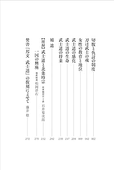 武士道叢書(そうしょ)　上中下セット　博文館　明治　古書　武士　レア本　武道 武士道叢書(そうしょ) 上中下セット 博文館 明治 古書 武士 レア