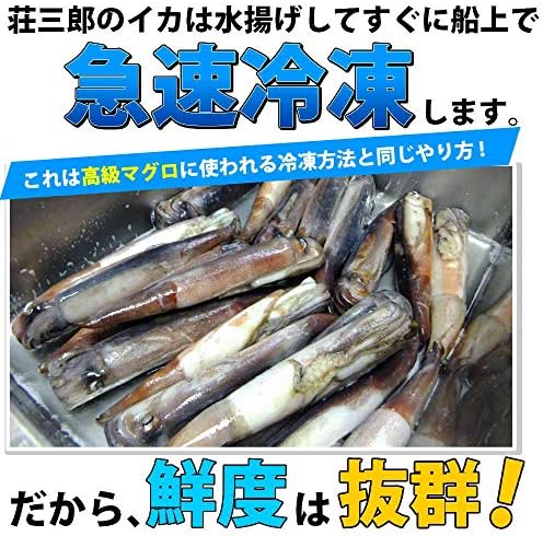 Amazon 年中無休 敬老の日 ギフト 珍味 イカわた塩漬50g イカわたの塩辛 塩味 国産 石川産 お取り寄せ グルメ ヤマキ食品 イカ屋荘三郎 塩辛 珍味 通販