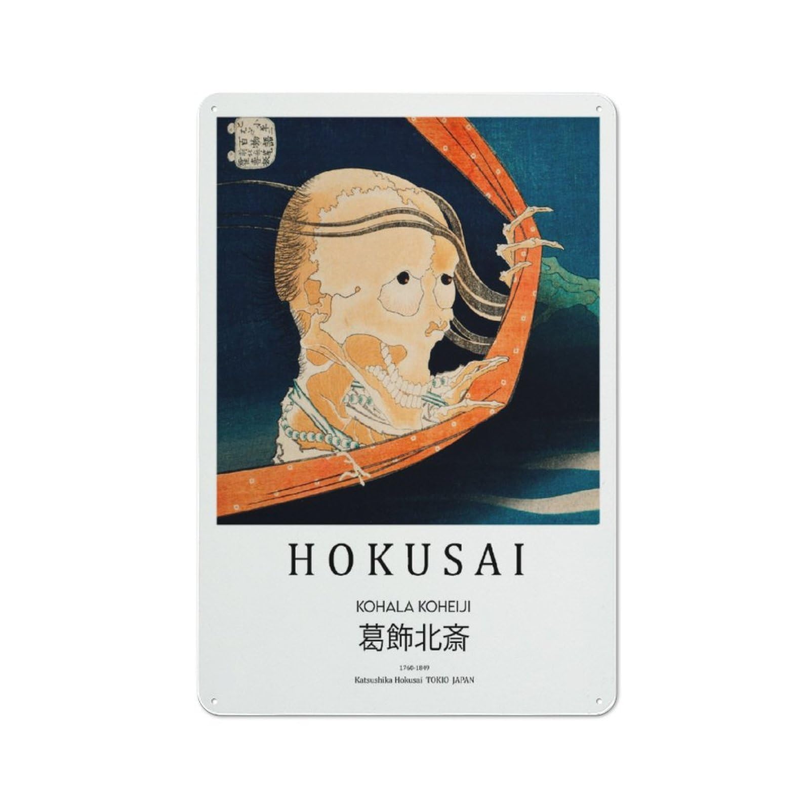 Junmoney Katsushika Hokusai Skull Print Country Metal Wall Decor 30X20cm, Country Metal Sign For Kitchen, Cottage, Porch Or Garden Room